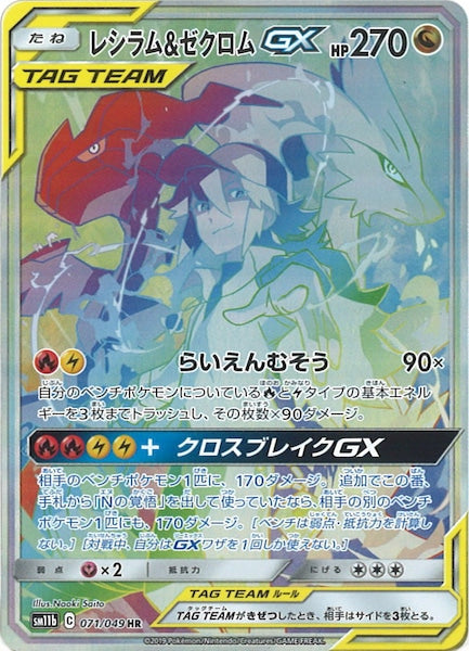 SM11b]強化拡張パック ドリームリーグ - ポケモンカード