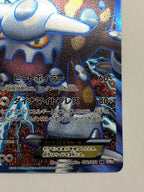 [BW8]ヒードランEX【SR】052/051