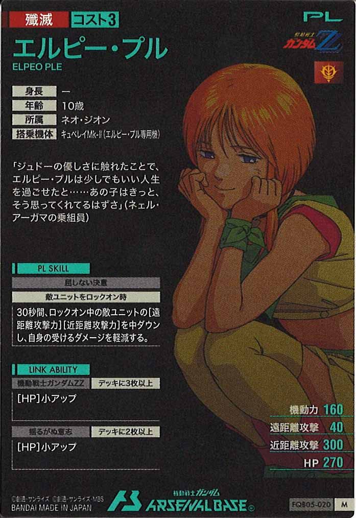 [FQB05]エルピー・プル【M】FQB05-020