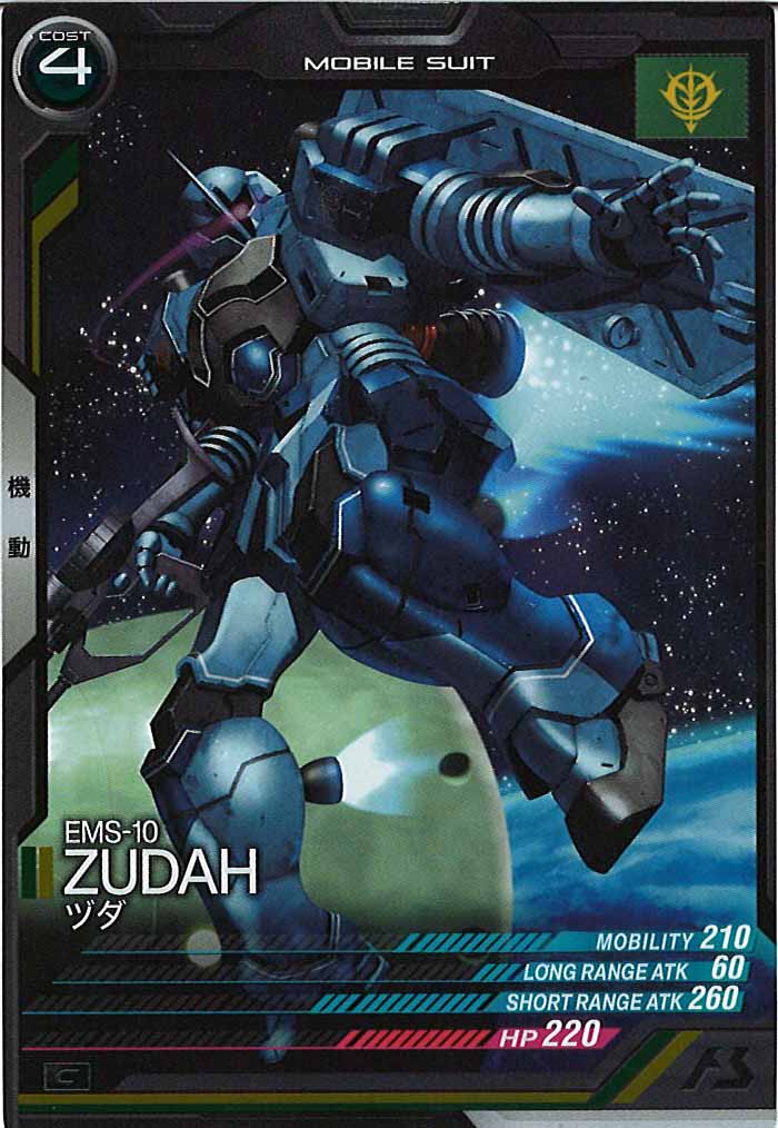 [UT05]ヅダ【C】UT05-001