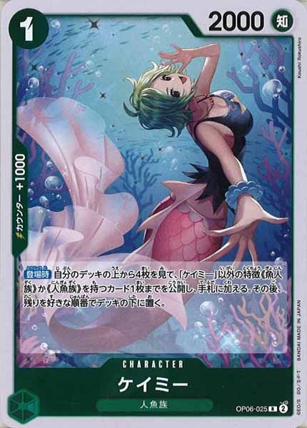 [OP_OP-06]ケイミー【R】OP06-025