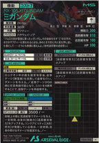 [FQ06]Ξガンダム【U】FQ06-006