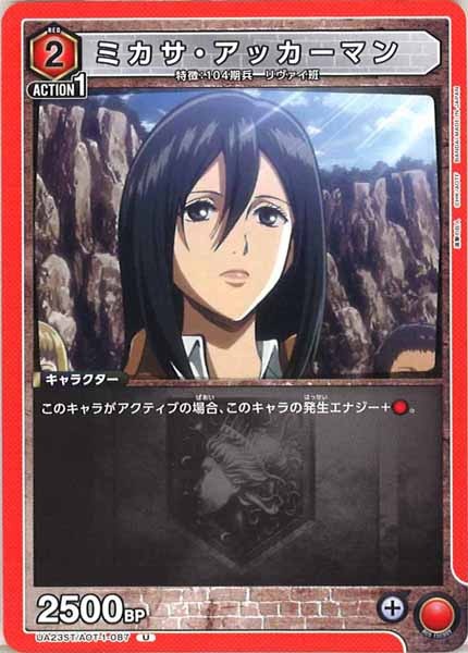 UA23ST]スタートデッキ 進撃の巨人 - ユニオンアリーナ/UNION ARENA