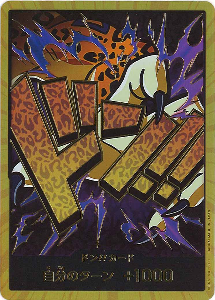 [OP_PRB-01]ドン！！カード(15C)【NoMark】PRB-01※金枠フォイル ロブルッチ