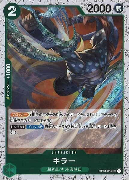 [OP_PRB-02]キラー(ホイル加工）【UC】OP01-039