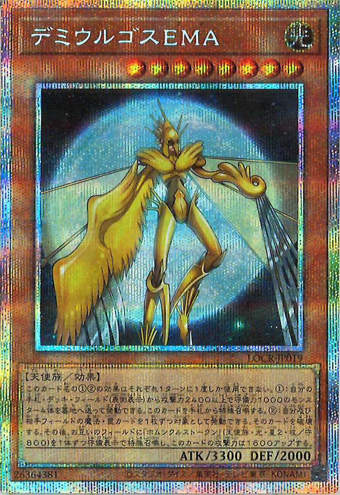 [LOCR]デミウルゴスEMA【プリズマティックシークレットレア】LOCR-JP019