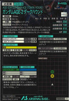 [FQB04]ガンダムAGE-2 ダークハウンド【P】FQB04-011
