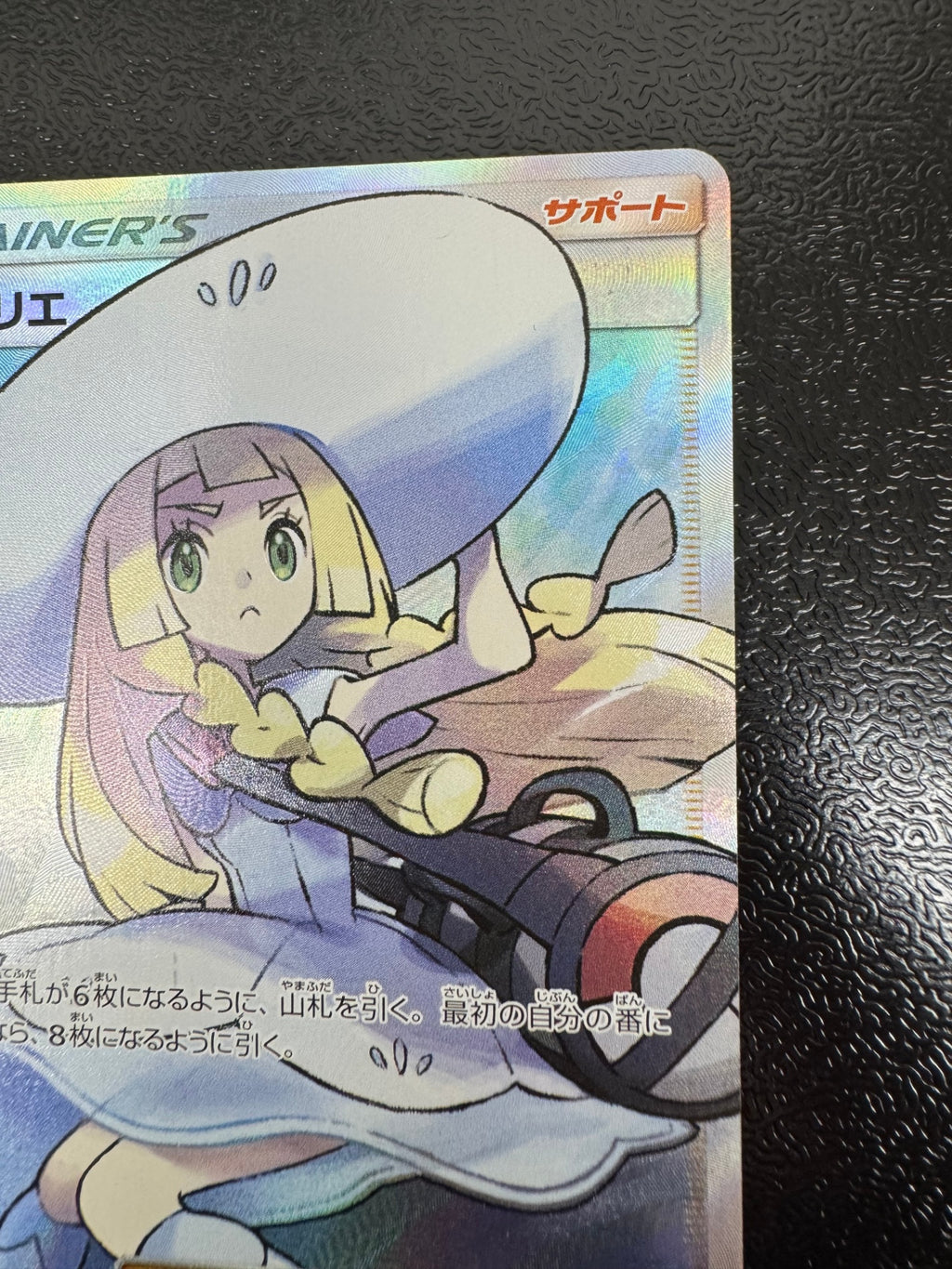 ポケカ福袋2026 ～帽子リーリエ～