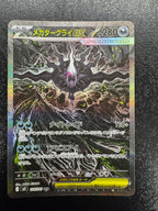 [M5]メガダークライex【SAR】114/081 ITT9XIW2BZTK