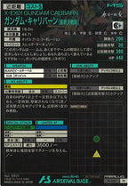 [PR]ガンダム・キャリバーン(最終決戦時)(PARALLEL)【PR】PR-360
