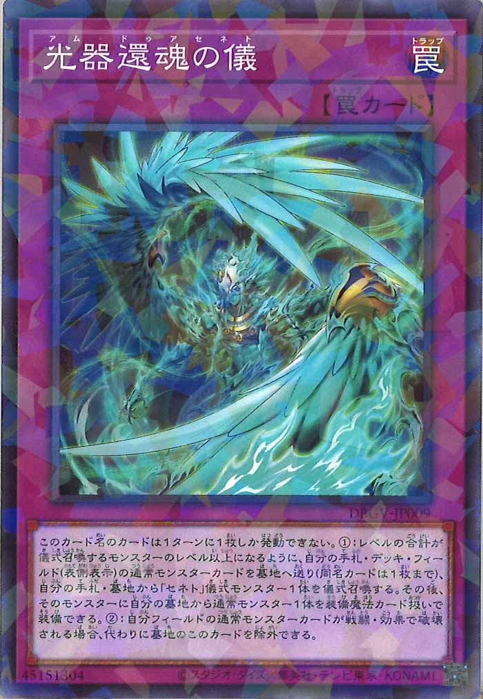 [DBGV]光器還魂の儀【ノーマルパラレル】DBGV-JP009