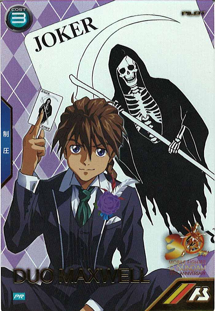 [PR]デュオ・マックスウェル【PR】PR-282