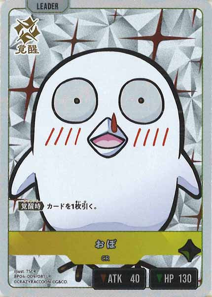 [BP-04]おぼ【LR】BP04-009