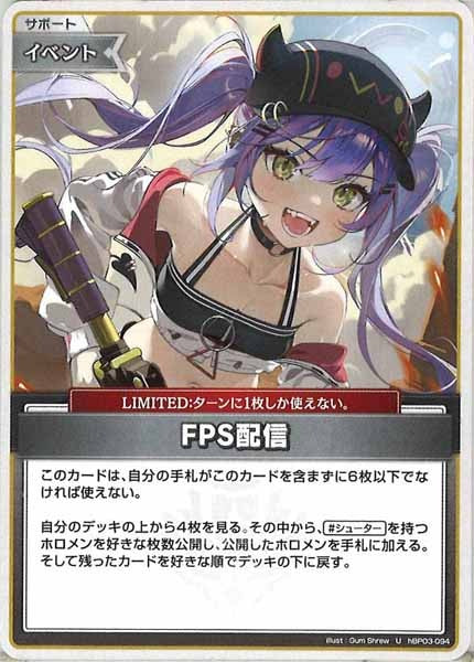 [hBP03]FPS配信【U】hBP03-094