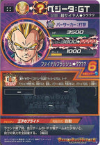 ベジータ：GT（HJ4-55）