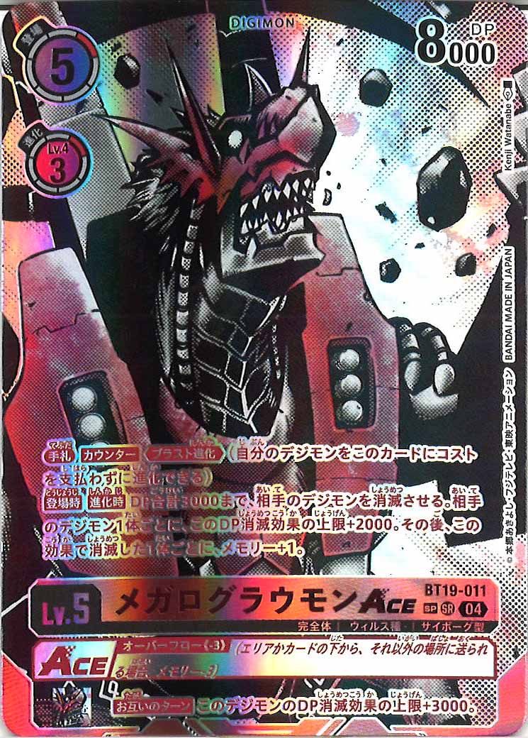 [BT-19]メガログラウモンACE（SPパラレル）【SR】BT19-011(illust:Kenji Watanabe)
