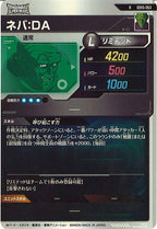 [DB_SDV5]ネバ：DA【R】SDV5-063