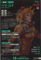 [UTB01]ベラ・ロナ【P】UTB01-022