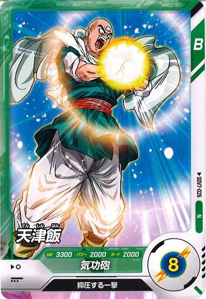 [DB_SDV7]天津飯【N】SDV7-026