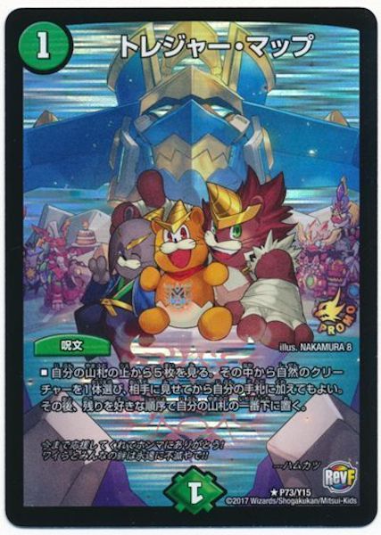 [PR-Y15]トレジャー・マップ【PR】P73/Y15