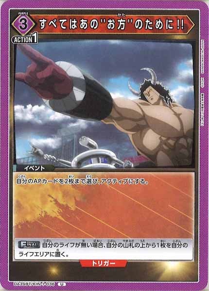 [UA39-BT]すべてはあの''お方''のために!!【U】UA39BT/KIN-1-036