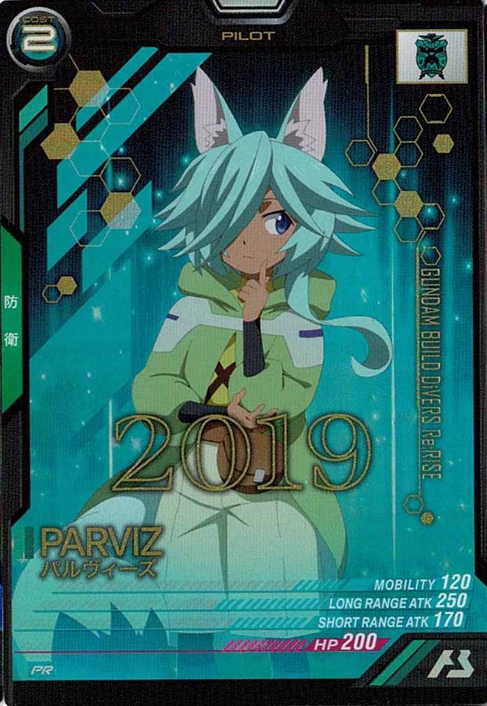 [PR]パルヴィーズ【PR】PR-148