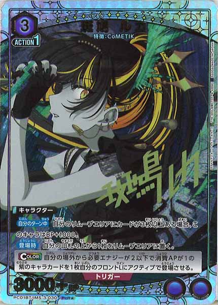 PC01BT]プレシャスブースターパック アイドルマスター シャイニー