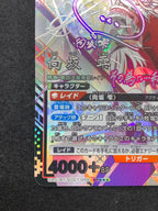 [UA51-BT]向坂 雫(パラレル★★★)【SR】UA51BT/SLG-1-058