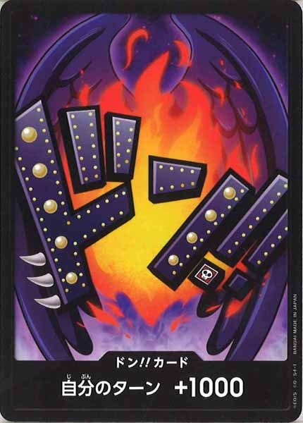 [OP_PRB-01]ドン！！カード(12A)【NoMark】PRB-01※キング