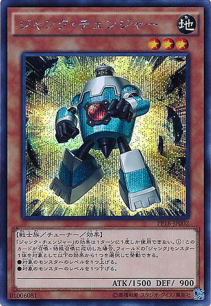 [PP18]ジャンク・チェンジャー(シークレットレア)PP18-JP002