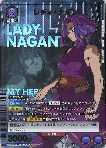 [EX06BT]レディ・ナガン(パラレル★)【U】EX06BT/MHA-2-045