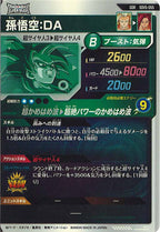 [DB_SDV5]孫悟空:DA【GDR】SDV5-055