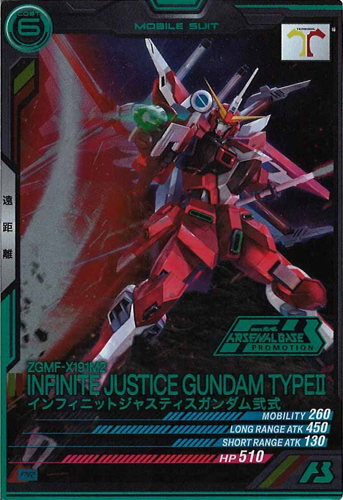 [PR]インフィニットジャスティスガンダム弐式(PARALLEL)【PR】PR-427
