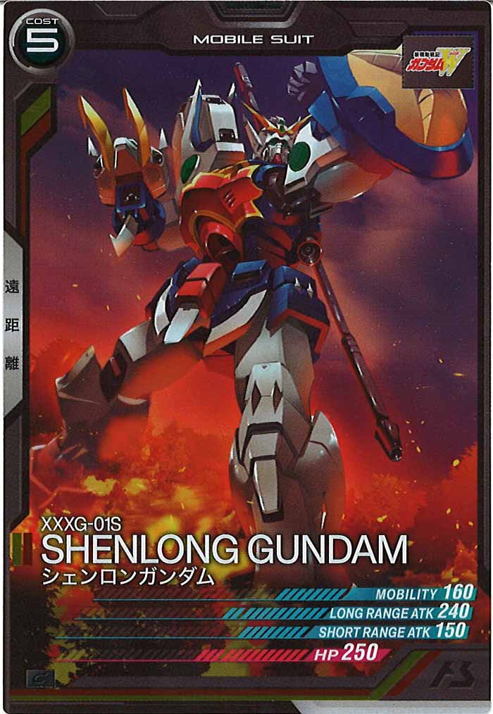 [AB03]シェンロンガンダム【C】AB03-043