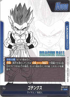 [SB02]ゴテンクス(パラレル★)【L】SB02-017