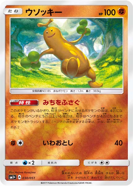 ポケモンカード 絶版 強化拡張パック サン&ムーン　sm1+ 強化拡張パック『サン&ムーン』(SM1+)【未開封BOX】{-}