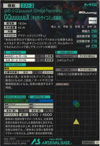 [FQ05]GQuuuuuuX (オメガ・サイコミュ起動時)【C】FQ05-037