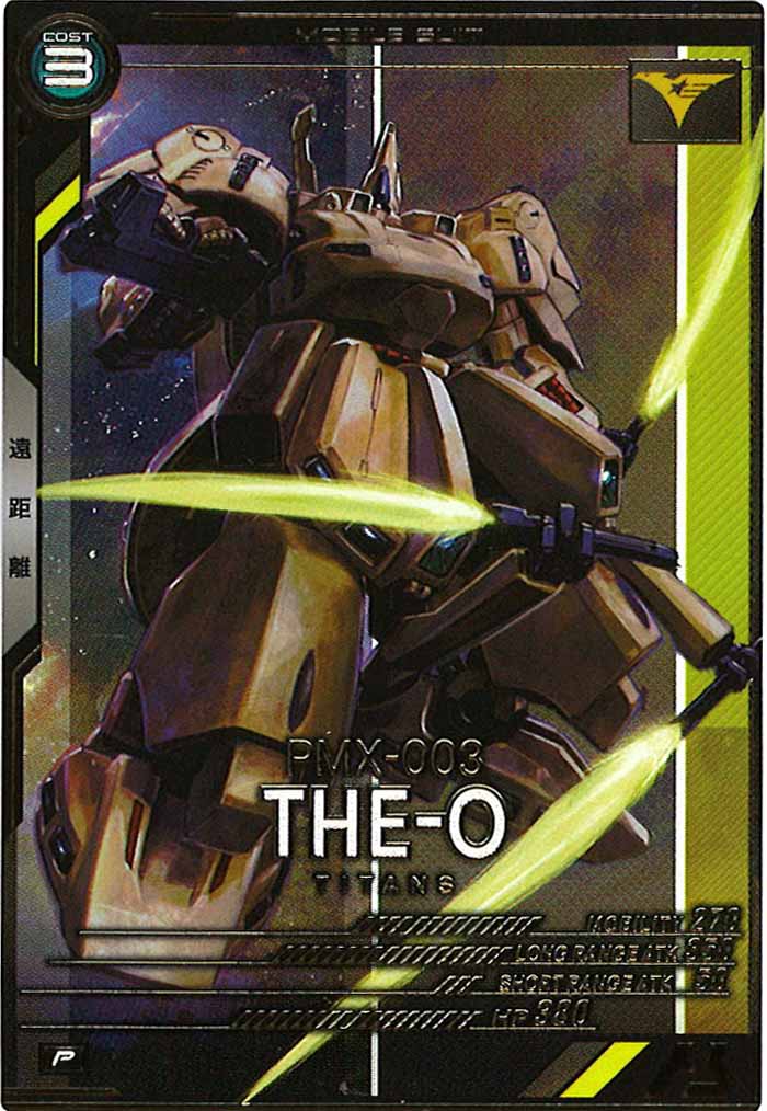 [UT06]ジ・O【P】UT06-005