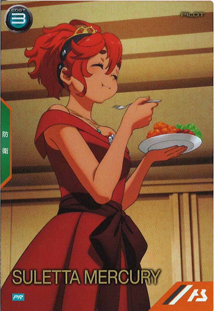 [PR]スレッタ・マーキュリー【PR】PR-377