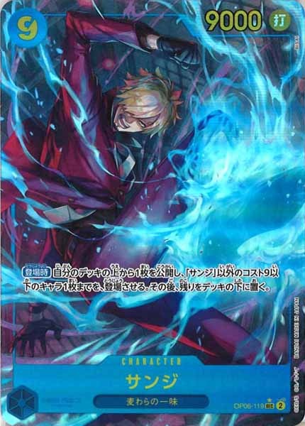 [OP_OP-06]サンジ（パラレル）【SEC】OP06-119(illust.BISAI)