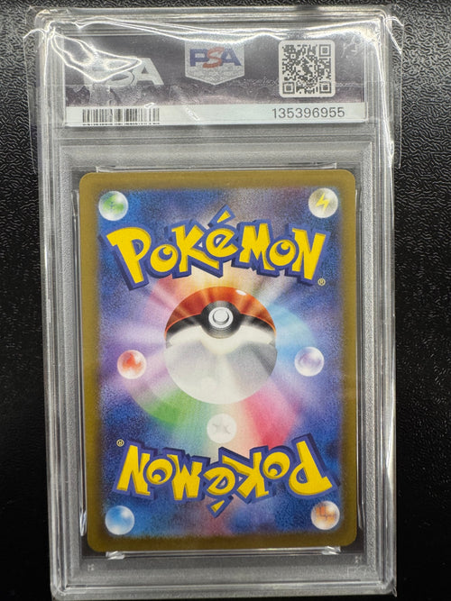 鑑定品PSA10】[SV5a]ゲッコウガex【SAR】090/066 – フルコンプ ONLINE SHOP