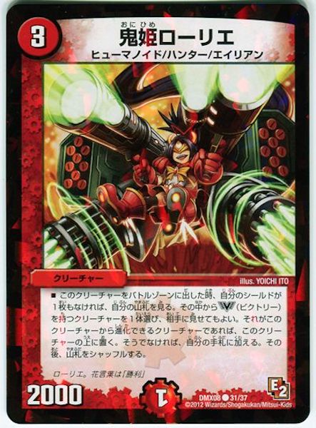 DMX-08]激熱！ガチンコBEST - デュエルマスターズ トレカ通販