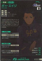 [FQ01]ポゥ・エイジ【C】FQ01-051