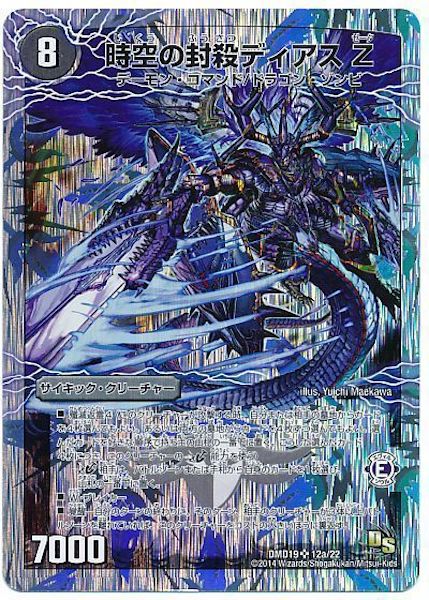 DMD-19]スーパーVデッキ 滅びの龍刃 ディアボロス - デュエル