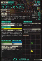 [BP03]ブリッツガンダム【R】BP03-005
