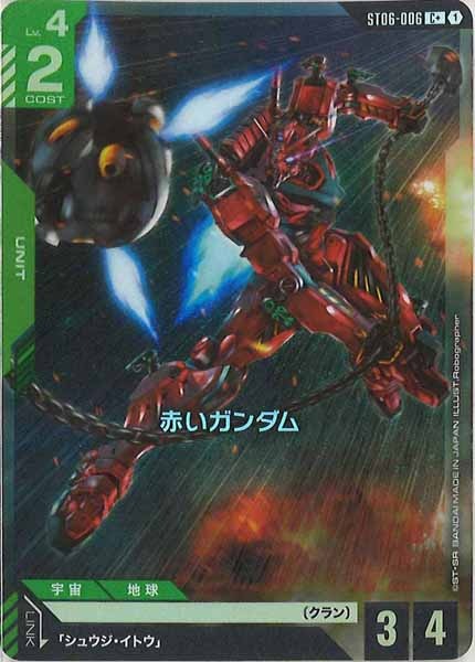 スタートデッキ[ST06]Clan Unity - GUNDAM CARD GAME /ガンダムカード