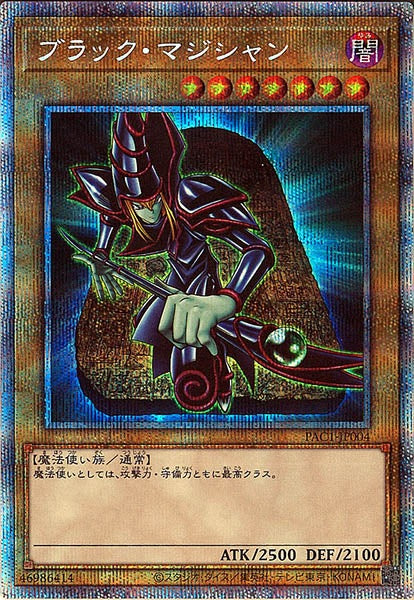 [PAC1]ブラック・マジシャン（旧イラスト）(プリズマティックシークレットレア)PAC1-JP004