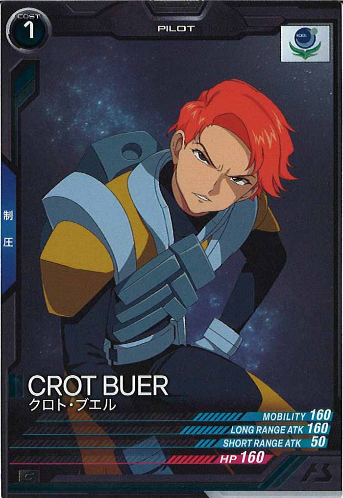 [UT04]クロト・ブエル【C】UT04-058