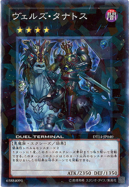 DUEL TERMINAL －破滅の邪龍 ウロボロス！！－ - 遊戯王カード