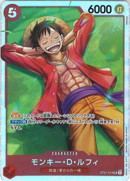 [OP_ST-21]モンキー・D・ルフィ【SR】ST21-014